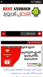 Mobile Screenshot of best-android.com